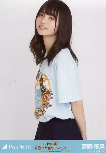 乃木坂46 生写真 齋藤飛鳥 真夏の全国ツアー2016 大阪ver 3種コンプ