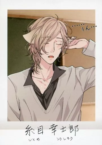 駿河屋 -<中古>05：糸目幸士郎（アニメ・ゲーム）