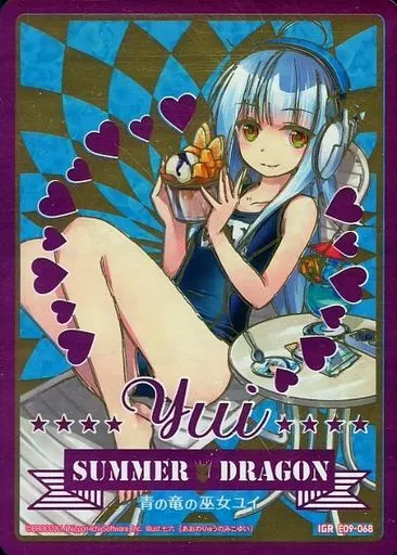 E09-068[IGR]：青の竜の巫女ユイ