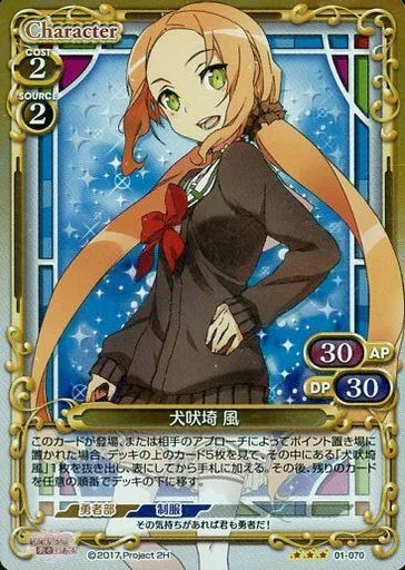 プレシャスメモリーズ/R/キャラクター/黄/結城友奈は勇者である