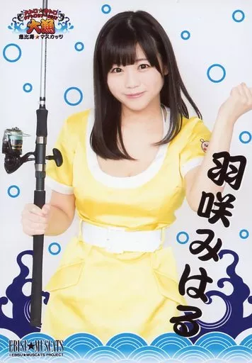 駿河屋 - 【買取】恵比寿☆マスカッツ/羽咲みはる/膝上・衣装黄色