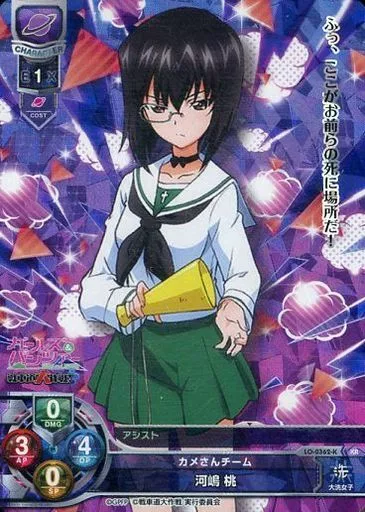 Lycee overture リセ SSP 河嶋桃 サイン Lycee overture リセ SSP 河嶋桃 サイン 傷】 SP 河嶋 桃(サイン