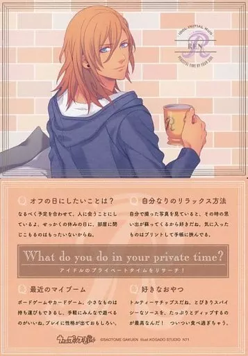 駿河屋 - 【買取】N71[N]：神宮寺 レン（アニメ・ゲーム）