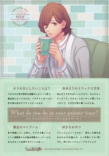 駿河屋 - 【買取】N74[N]：寿 嶺二（アニメ・ゲーム）