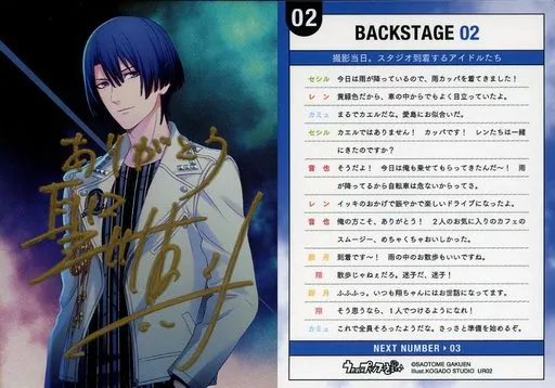 駿河屋 -<中古>UR02[UR]：聖川 真斗(直筆サイン入り)（アニメ・ゲーム）