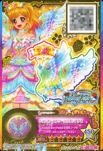 レインボーエトワールリボンアクセ 駿河屋 -<中古>ST-5[P]：レインボーエトワールリボンアクセ/虹野ゆめ