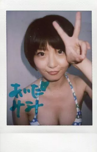 【逢田みなみ】直筆サイン入りチェキ　　セクシー女優AV女優 駿河屋 -【アダルト】<中古>☆逢田みなみ/直筆サイン入り