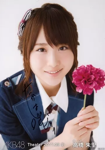 生写真(AKB48・SKE48)/アイドル/AKB48　☆高橋朱里/直筆サイン入り・レア・共通カット(帯無し)・共通ポーズ・手に向日葵/AKB48 劇場トレーディング生写真セット2017.September2 「2017.09」 駿河屋 -<中古>☆高橋朱里/直筆サイン入り・レア・共通カット(帯