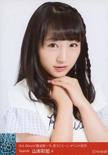 NMB48 山本彩 難波愛 生写真 初回限定盤共通特典 NMB48 山本彩 難波愛 生写真 初回限定盤共通特典 【公式ショッピング
