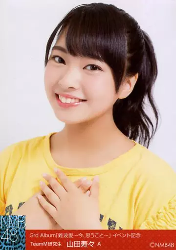NMB48 山田寿々 生写真 グッズセット 2026年最新】Yahoo!オークション -山田寿々(タレントグッズ)の中古品