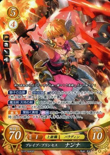 駿河屋 - 【買取】B10-004SR[SR]：ブレイブ・プリンセス ナンナ（TCG