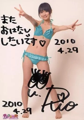 駿河屋 -<中古>☆内田理央/直筆サイン入り・全身・水着青・両手
