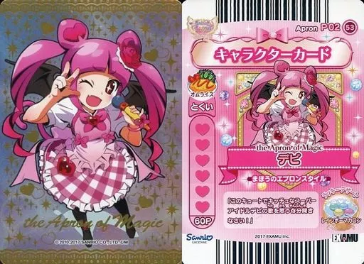 駿河屋 - 【買取】Apron P02-53：The Apron of Magic/デビ まほうの 