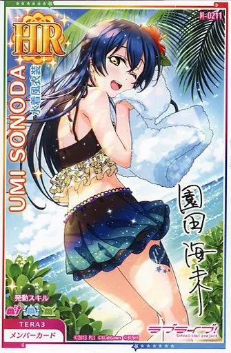駿河屋 -<中古>M-0211[HR]：園田海未/水着風衣装（アニメ・ゲーム）