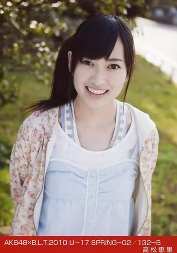 高松恵理　生写真 Yahoo!オークション - 2種 AKB48 高松恵理 月別生写真 2010 1月