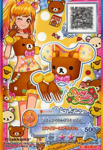 駿河屋 - 【買取】S4-57[CP]：リラックマのんびりトップス（アイカツ