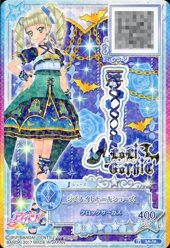 アイカツ 藤堂ユリカ ジズナイトドール 駿河屋 -<中古>SA-18[P]：ジズナイトドールシューズ/藤堂ユリカ（アイ