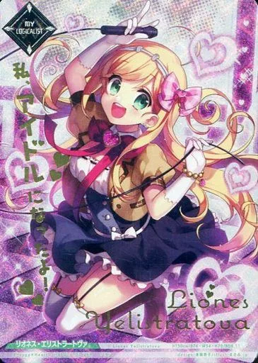 駿河屋 -<中古>HBT02/103[VRR]：リオネス・エリストラートヴァ