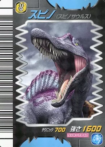 スーパースピノサウルス 恐竜キング マクドナルド ARS10＋ PSA10以上 スーパースピノサウルス 恐竜キング マクドナルド ARS10＋ PSA10以上の