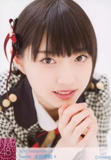 駿河屋 - 【買取】A：太田夢莉/2017 September-rd ランダム生写真