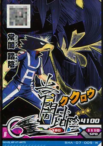駿河屋 -<中古>BHA-07-009[N]：常闇踏陰(キャラクターサイン入り)（僕