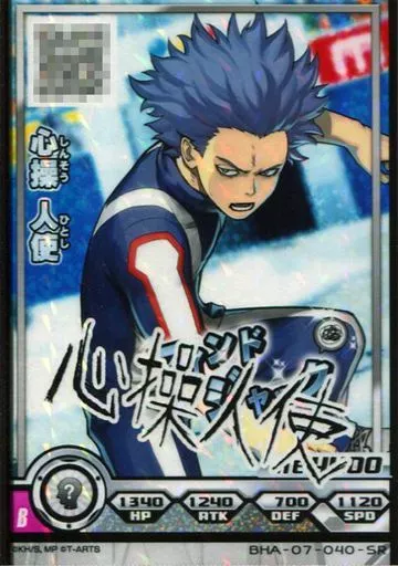 心操　サインカード 駿河屋 -<中古>BHA-07-040[SR]：心操人使(キャラクターサイン入り)（僕