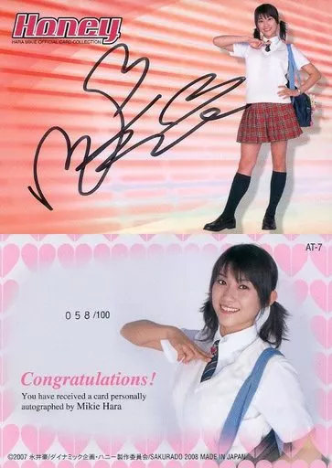 当選　さくら堂2008原幹恵Honey直筆サイン入りアンカットシート　トレカ 原幹恵 2008 さくら堂 トレカ 26 - メルカリ