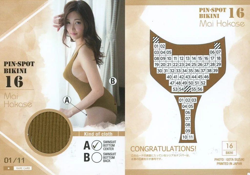 BIKINI 16[ピンスポビキニカード(水着ボトム センター)(/11)]：葉加瀬マイ/ピンスポビキニカード(水着ボトム センター)(/11)/葉加瀬マイ ファースト・トレーディングカード