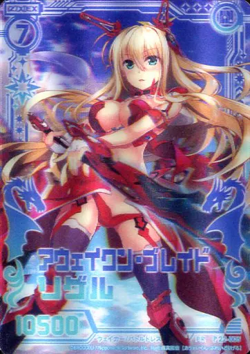 駿河屋 -<中古>P22-005[PR]：アウェイクン・ブレイド リゲル（Z/X）