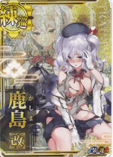 鹿島改(中破)(装甲↓)(運↑)