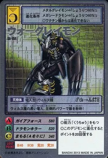 駿河屋 - 【買取】St-151[シルバーエッチングカード]：ウォー