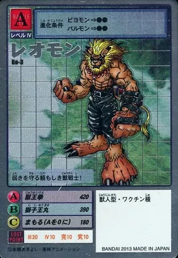 PSA 旧デジモンカード【 DEGIMON 】 Bo-3 レオモン PSA 旧デジモンカード【 DEGIMON 】 Bo-3 レオモン | Mercari