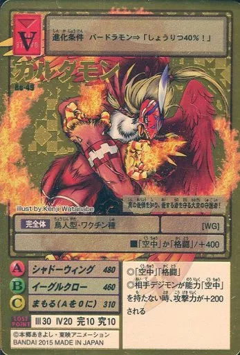 Re-49[ゴールドエッチングカード]：ガルダモン