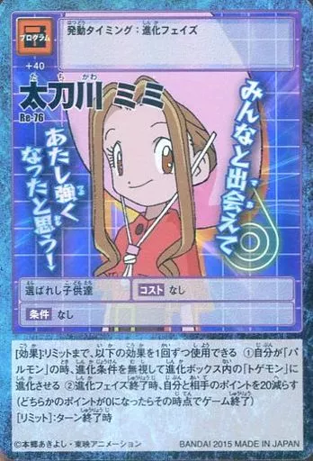 Re-76[ホログラムカード]：太刀川ミミ