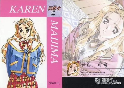 駿河屋 -<中古>PROFILE：02：舞島 可憐（アニメ・ゲーム）