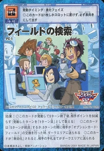 PC-1：フィールドの検索