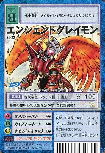 Sp-22：エンシェントグレイモン(Cランク)