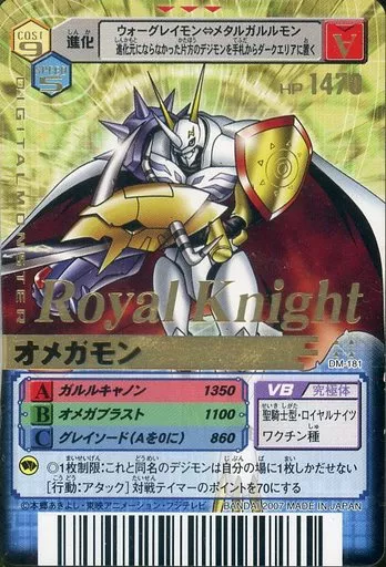 DM-181[R]：オメガモン(Royal Knight金箔押し入り)