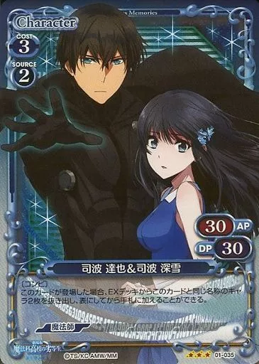 プレシャスメモリーズ　プロモ　魔法科高校の劣等生　司波 深雪　01-017a プレシャスメモリーズ プロモ 魔法科高校の劣等生 司波 深雪 01-017a