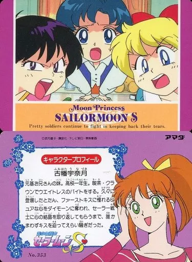 火野レイ&水野亜美 SP2 セーラームーンワールド3 カードダス バンダイ 美少女戦士セーラームーン セーラームーンワールド3 火野レイ＆水野