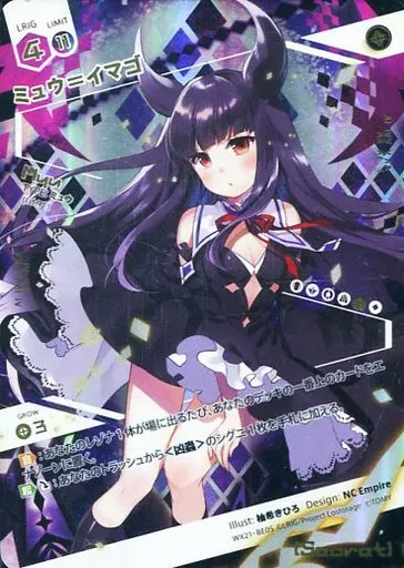 WX21-BE05[SECRET]：ミュウ=イマゴ