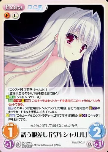 chaostcg ダカーポ　芳乃シャルル　サイン chaostcg ダカーポ 芳乃シャルル サイン - メルカリ