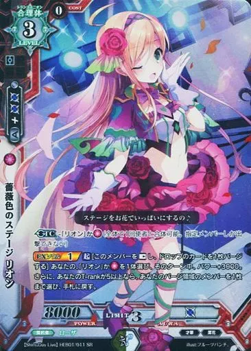 【PSA10】　HEB01/011 SP　薔薇色のステージ リオン PSA10】 HEB01/011 SP 薔薇色のステージ リオン ブシロードその他
