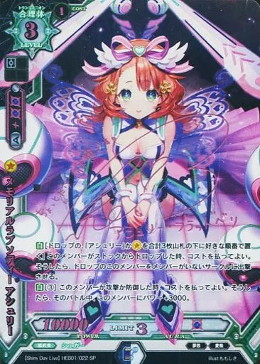 【PSA10】　HEB01/022 SP　メモリアルラプソディー アシュリー 駿河屋 -<中古>HEB01/022[SP]：メモリアルラプソディー アシュリー