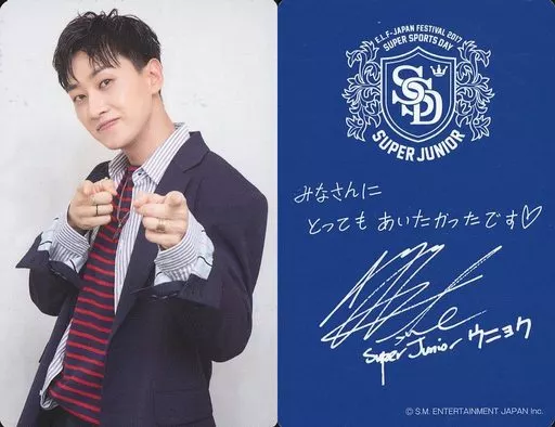 駿河屋 - 【買取】SUPER JUNIOR/ウニョク(Eun-Hyuk)/「SUPER JUNIOR