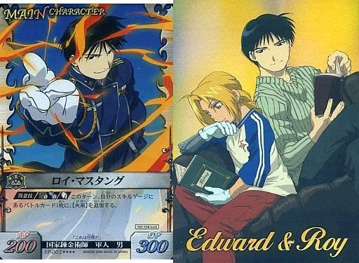 駿河屋 -<中古>◇第2回.鋼の錬金術師「カードゲーム＆マスターズ合同
