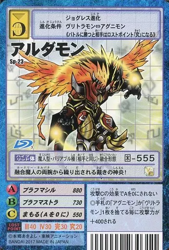 アルダモン 旧デジモンカード 旧デジモンカード アルダモン - メルカリ