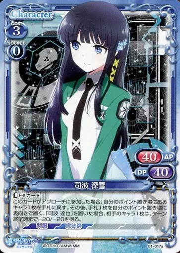 駿河屋 -<中古>01-017a[PR]：司波 深雪（プレシャスメモリーズ）