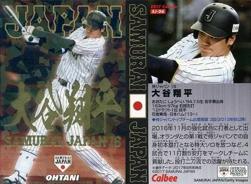 SJ-06[-]：大谷翔平(金箔押し)