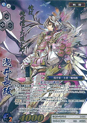 戦国大戦TCG】浅井鶴千代(4-009[傾奇][CTR][PT]) ×各4枚 Yahoo